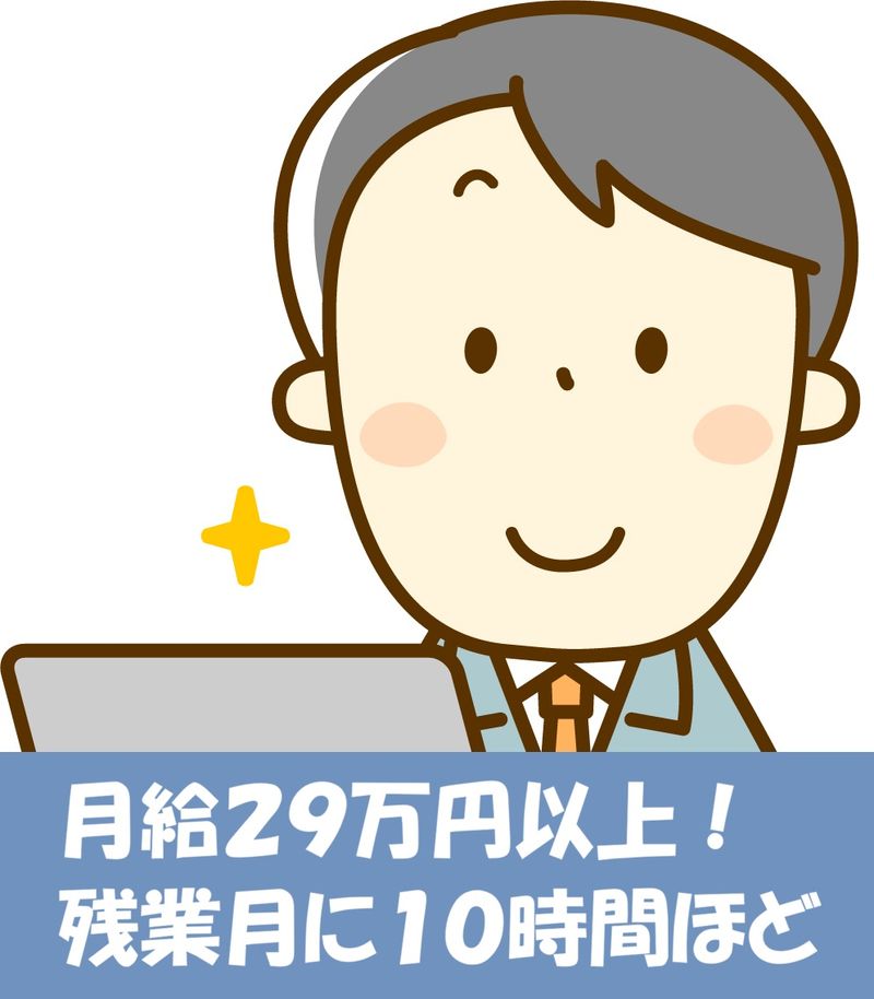 株式会社スタッフサポートの求人・転職情報