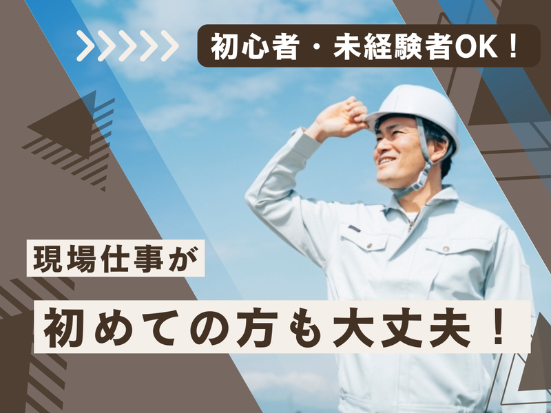 株式会社　山心工業の求人・転職情報