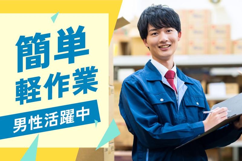 セキュリティワールド株式会社