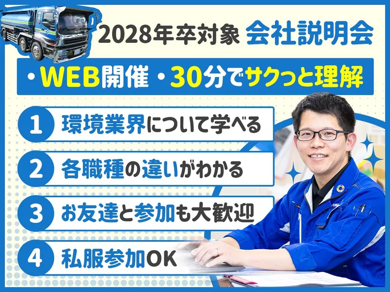 東武商事株式会社