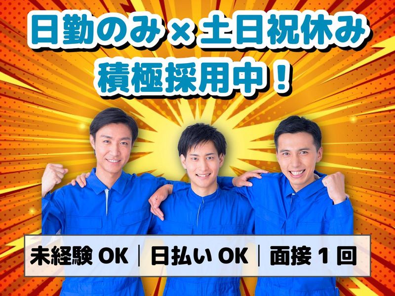株式会社ビート　熊本支店
