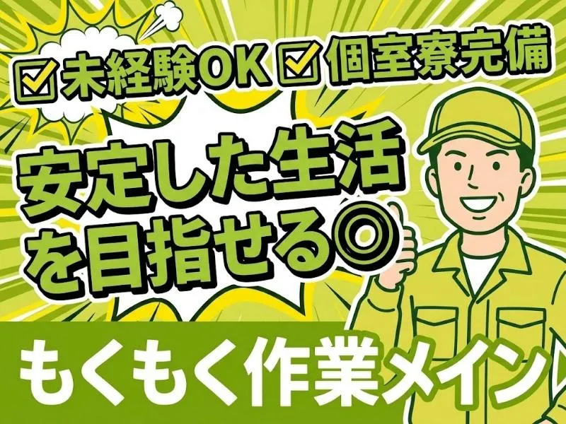ValuesHatch株式会社の求人・転職情報