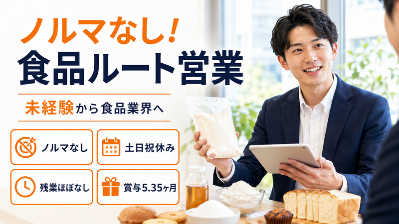 ニッテン商事株式会社-0001の求人・転職情報