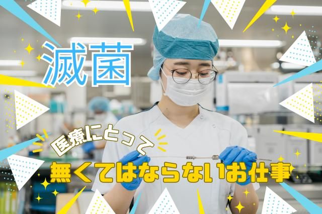 ワタキューセイモア株式会社の求人・転職情報
