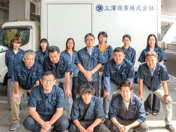 三澤商事株式会社の求人・転職情報