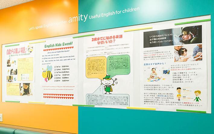 アミティーイングリッシュスクール徳山校(株式会社イーオン)のアルバイト・バイト求人情報-03