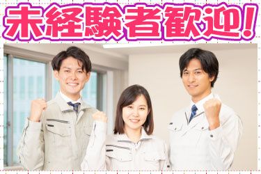 株式会社所沢測量設計の求人・転職情報