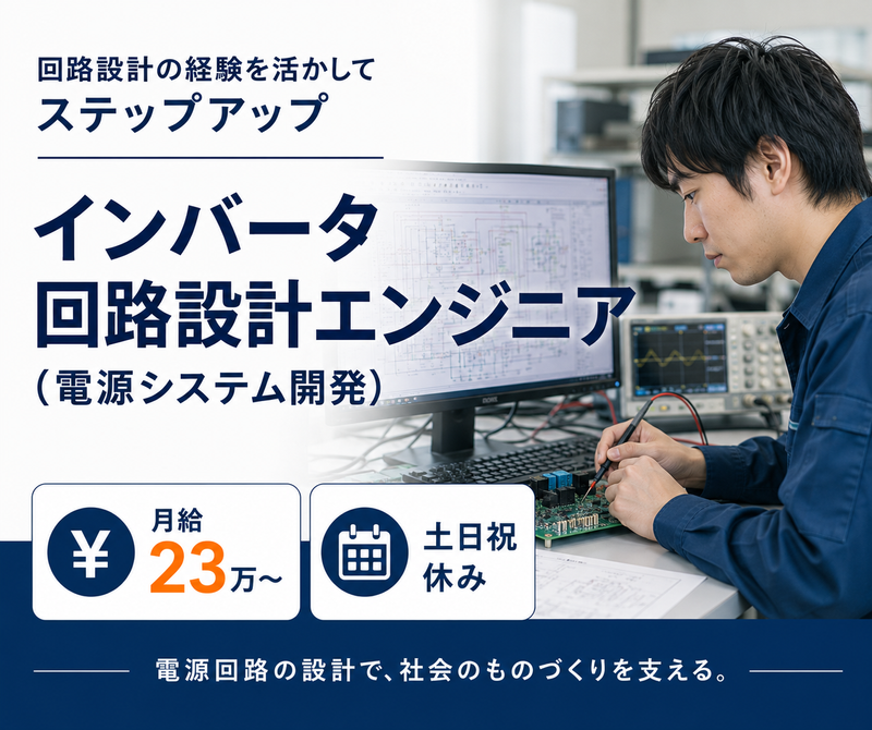 株式会社エキスパートパワーシズオカの求人・転職情報