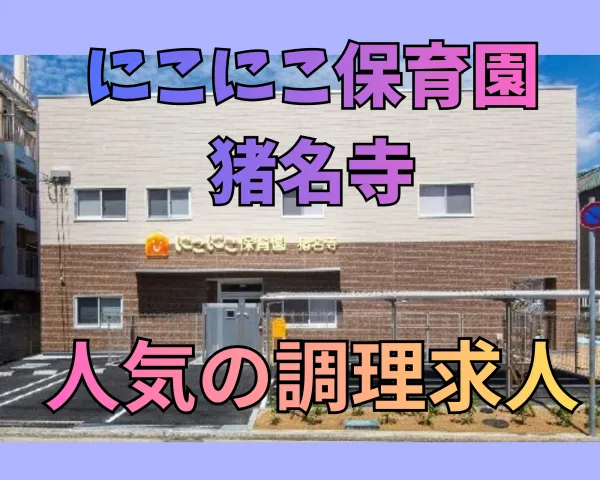 株式会社クレセントのアルバイト・バイト求人情報