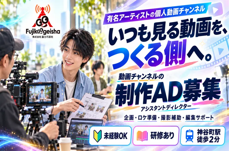 株式会社富士巧芸社のアルバイト・バイト求人情報