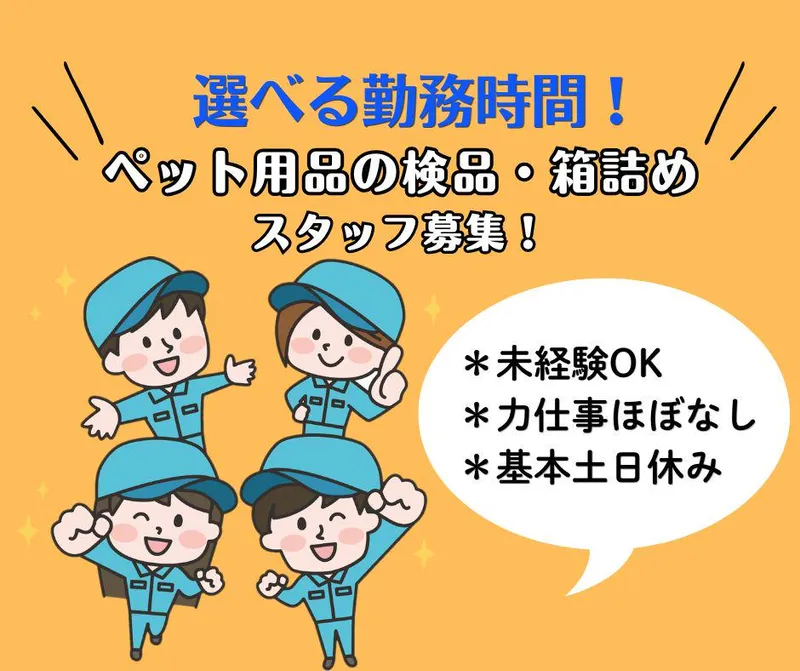 株式会社プロテクス　香川営業所/PKのアルバイト・バイト求人情報