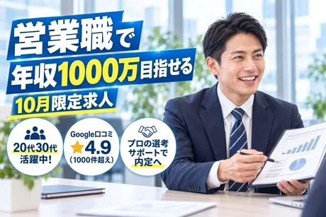 ケイアイスター不動産株式会社の求人・転職情報