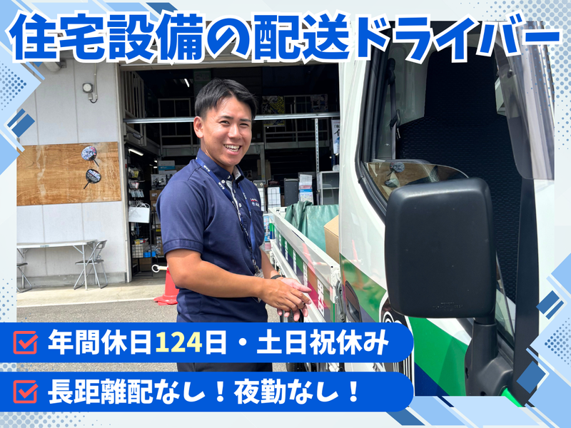 株式会社小泉中部の求人・転職情報