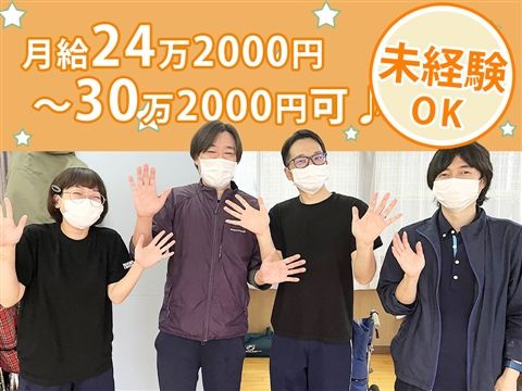 社会福祉法人信光園の求人・転職情報