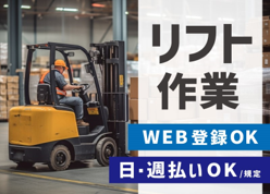 株式会社ジャパン・リリーフ　立川支店