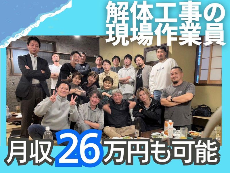 株式会社スリーヒロの求人・転職情報