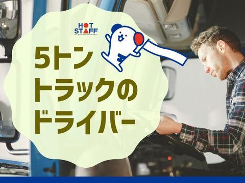 株式会社ホットスタッフ廿日市(127)のアルバイト・バイト求人情報-03
