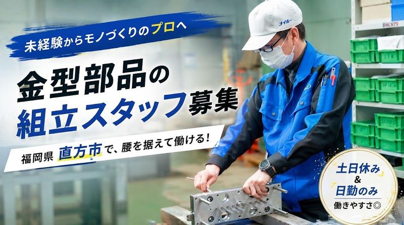 株式会社メイホーの求人・転職情報