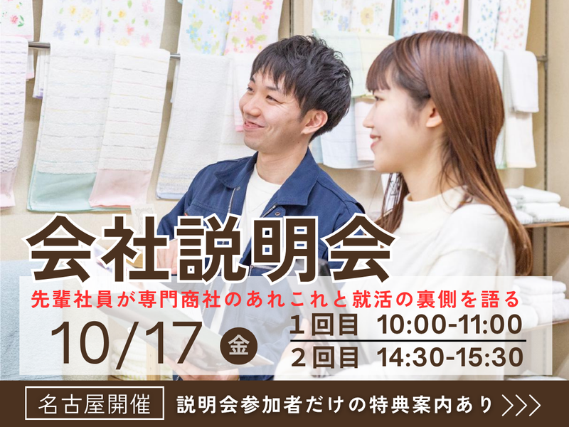 本多タオル株式会社