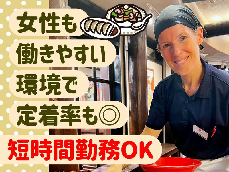 ラーメン神戸たろう　神大病院前店のアルバイト・バイト求人情報-02