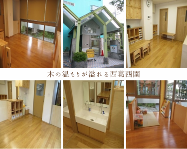 西葛西保育園のアルバイト・バイト求人情報-04