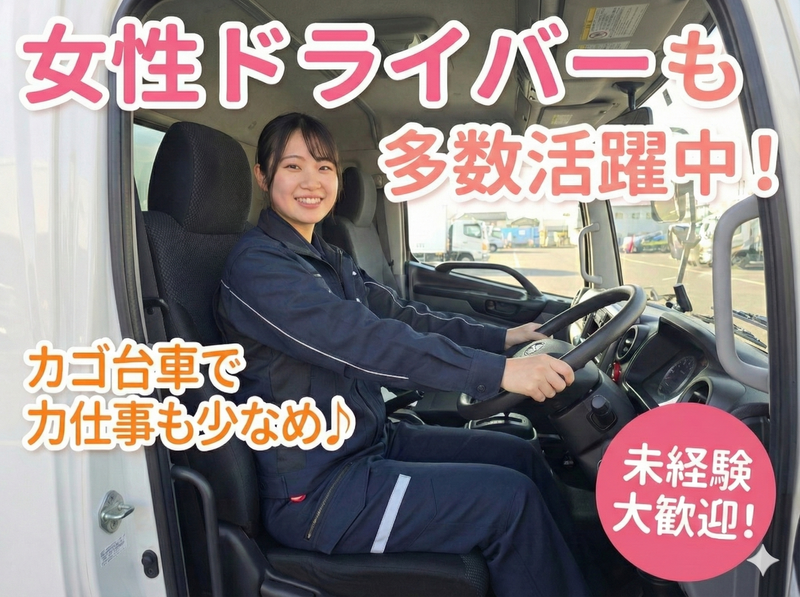 三友物流株式会社-0004の求人・転職情報