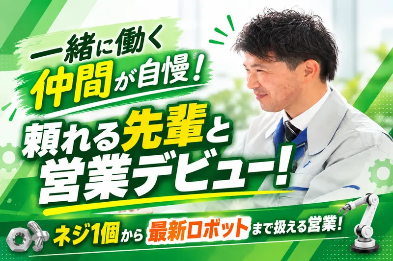 吉安商事株式会社の求人・転職情報