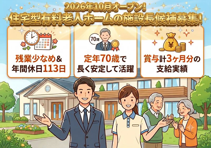 L・Eエスコート株式会社の求人・転職情報
