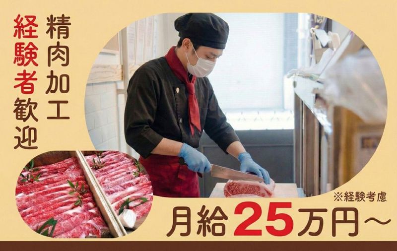 フラミンゴフーズ株式会社の求人・転職情報