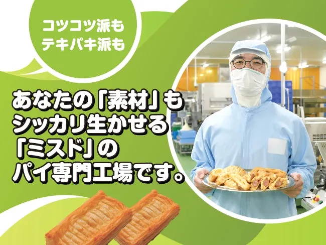 株式会社エバーフレッシュ函館の求人・転職情報