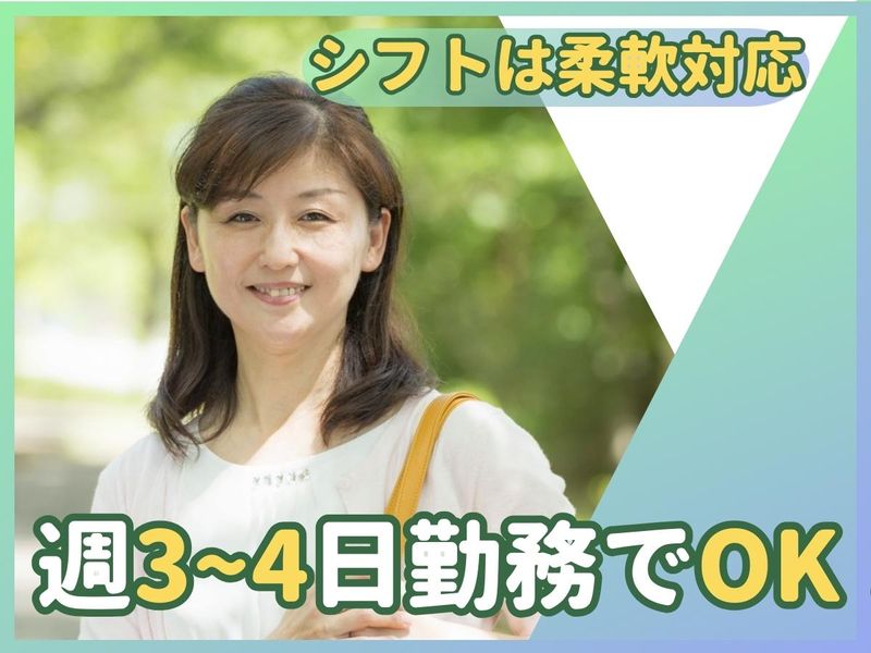 【株式会社クリーン工房】健康ふれあいの郷グラウンド・ゴルフ場のアルバイト・バイト求人情報-02
