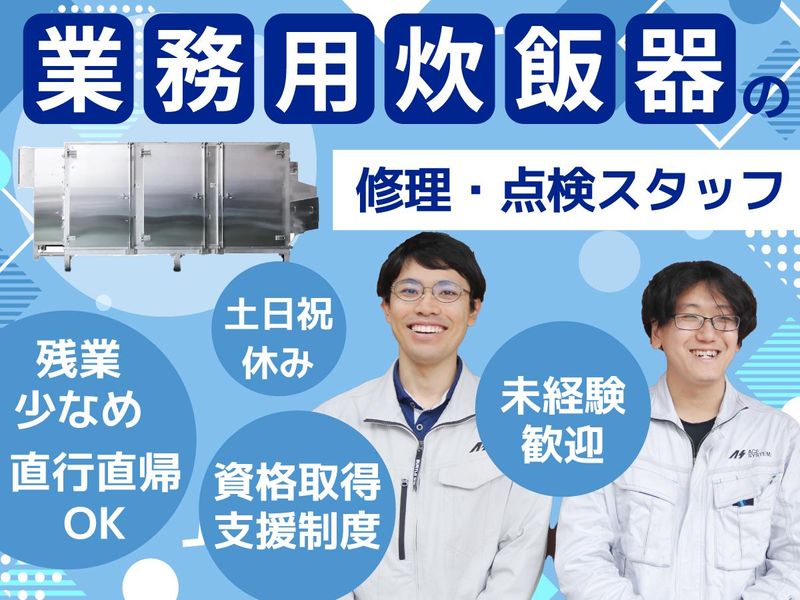 ＡＳＴＥＣ株式会社の求人・転職情報