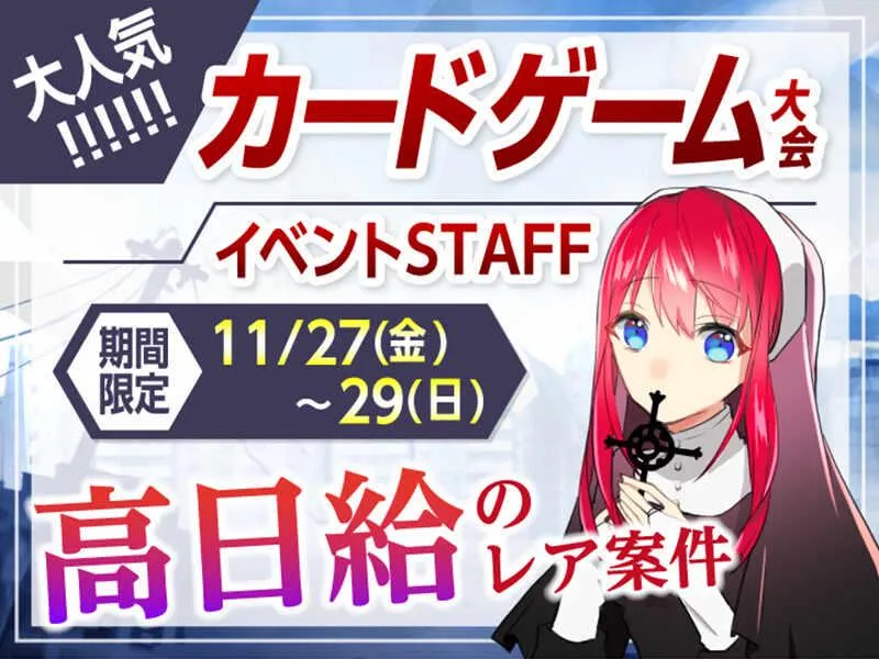 株式会社トータルブレーンのアルバイト・バイト求人情報