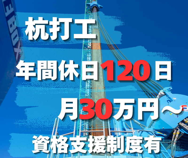 英重機工業株式会社の求人・転職情報