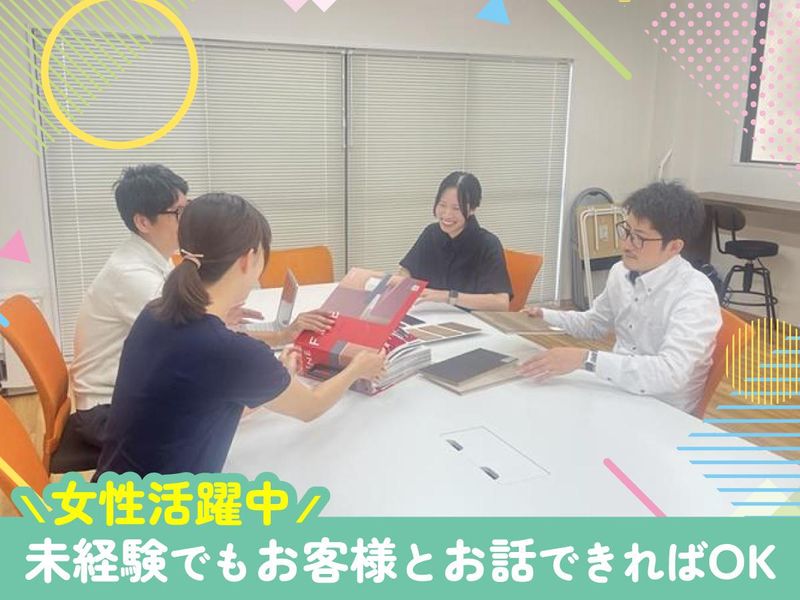愛岐設備工業株式会社の求人・転職情報