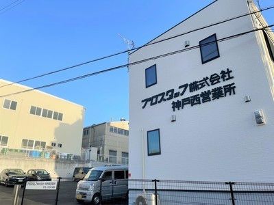 プロスタッフ㈱のアルバイト・バイト求人情報-01