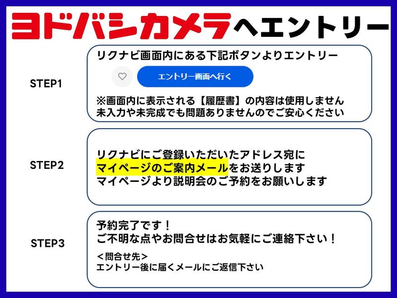 株式会社ヨドバシカメラ