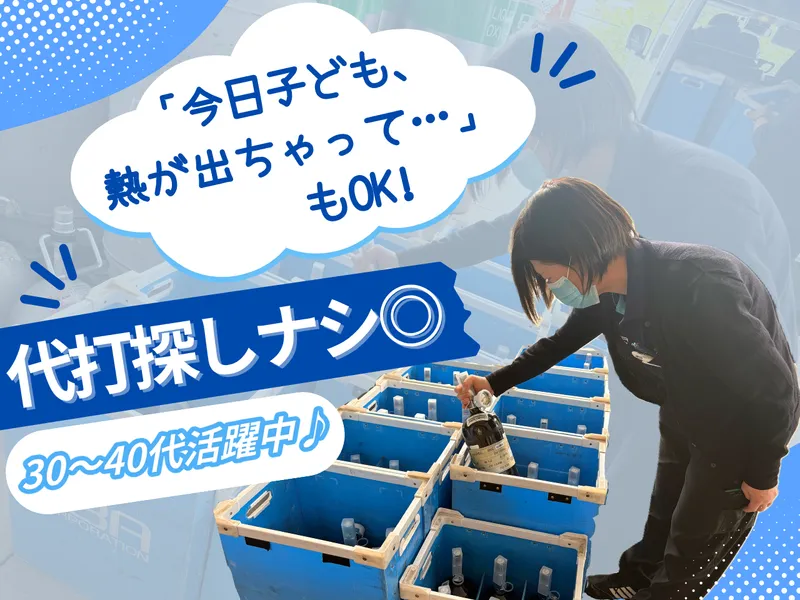 EBA　HOTセンターのアルバイト・バイト求人情報
