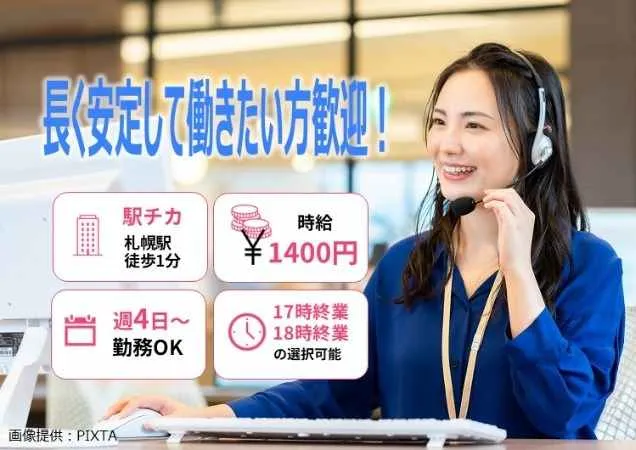 トランスコスモス株式会社の求人・転職情報