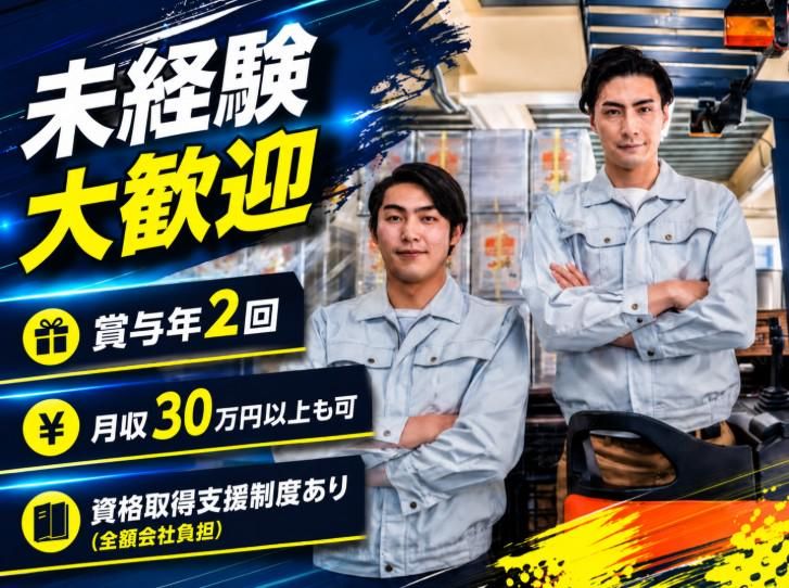 株式会社ヒューテックノオリンの求人・転職情報