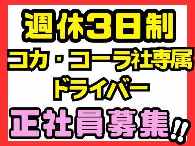 シグマロジスティクス株式会社の求人・転職情報