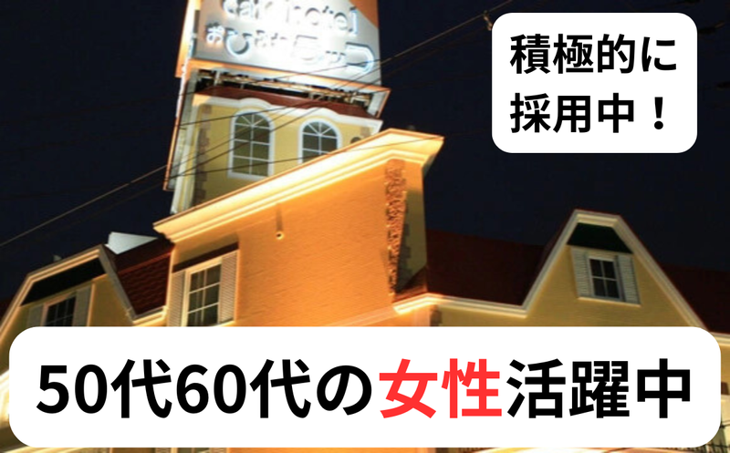 おひるねラッコ 堺店のアルバイト・バイト求人情報-03