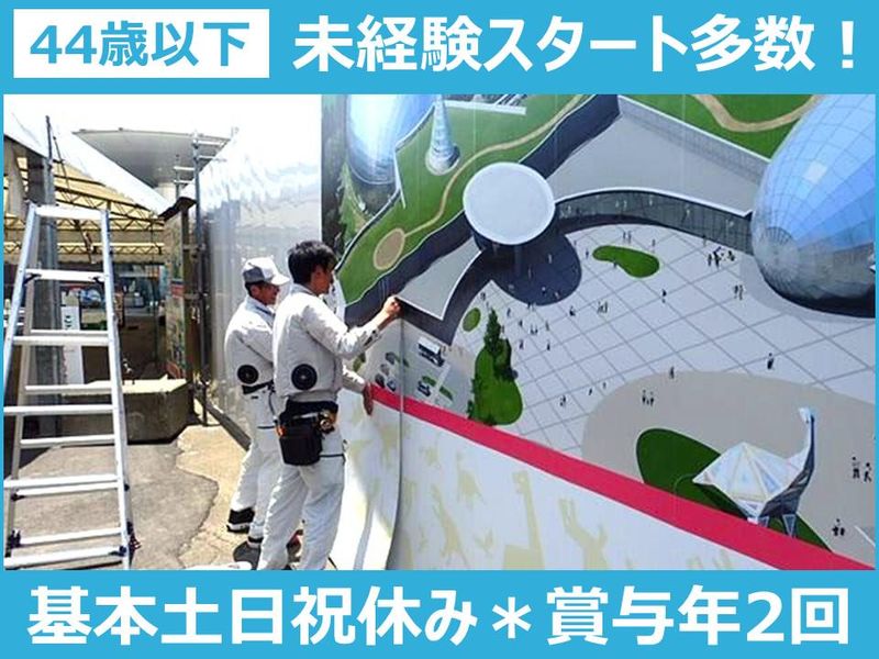 株式会社マルキヤ宣広社の求人・転職情報