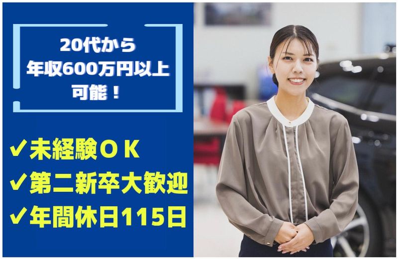 名古屋スバル自動車株式会社の求人・転職情報