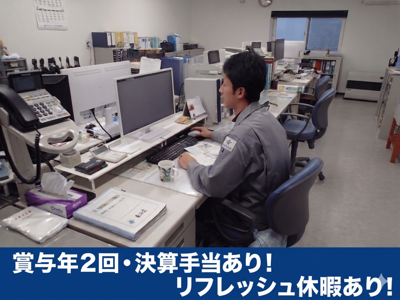 株式会社剛伸の求人・転職情報