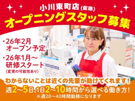 オーケー株式会社の求人・転職情報