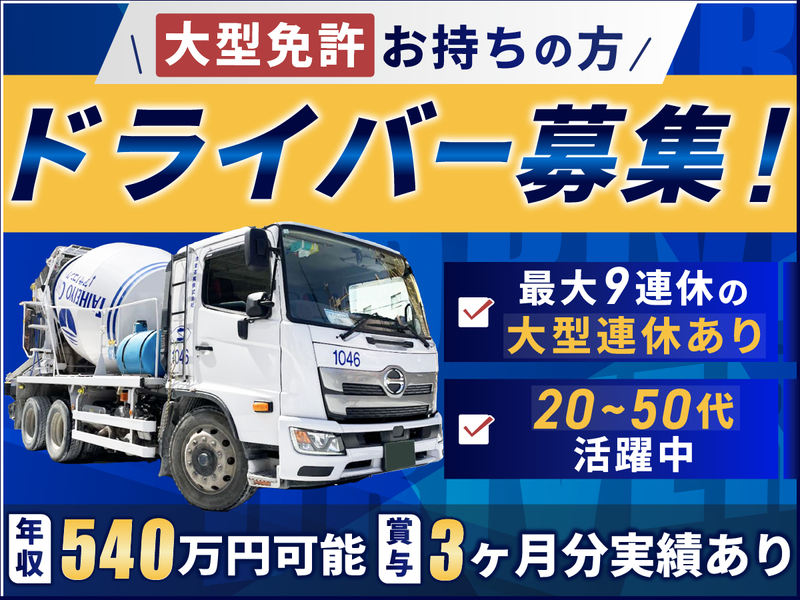 ＡＴＡホールディングス株式会社-0020の求人・転職情報