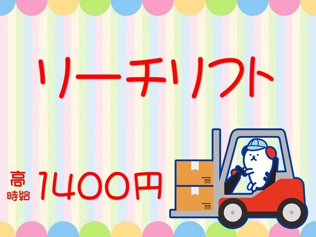 株式会社ホットスタッフ岡山