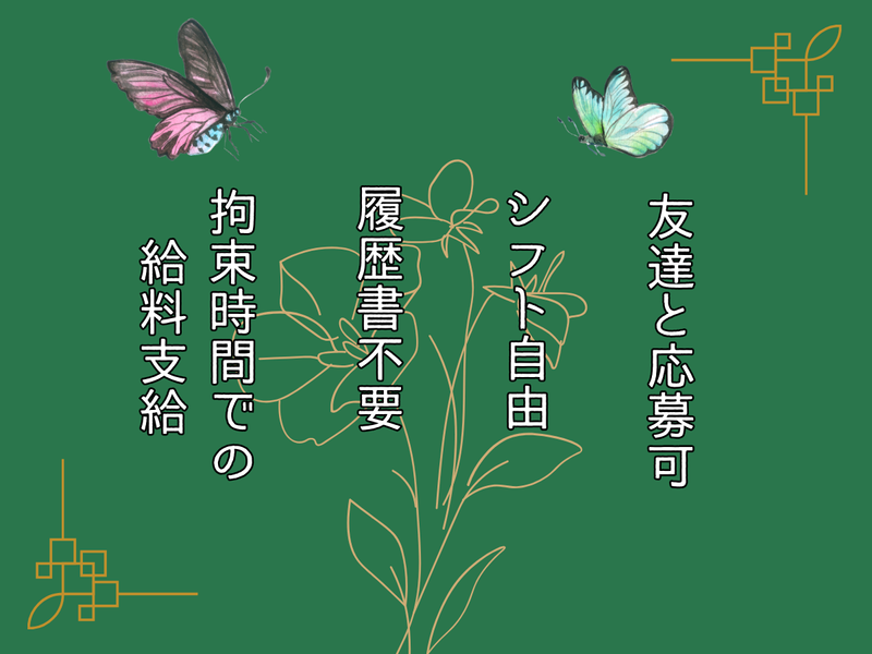 株式会社アクティング/大阪市此花区桜島のアルバイト・バイト求人情報-02