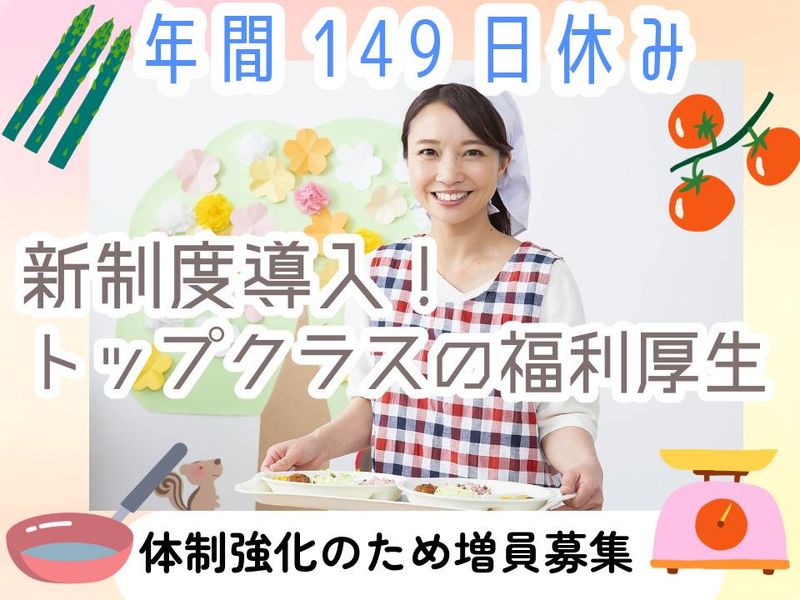 【淀川食品株式会社】福岡市立子ども病院の派遣求人情報